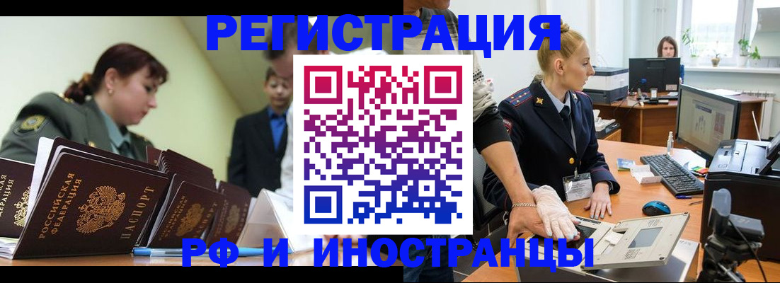 где прописаться в Невеле