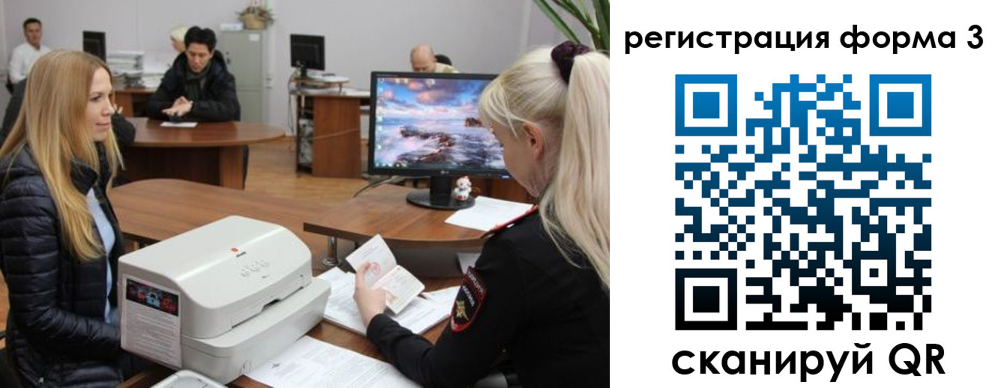 прописка иностранных граждан в Невеле