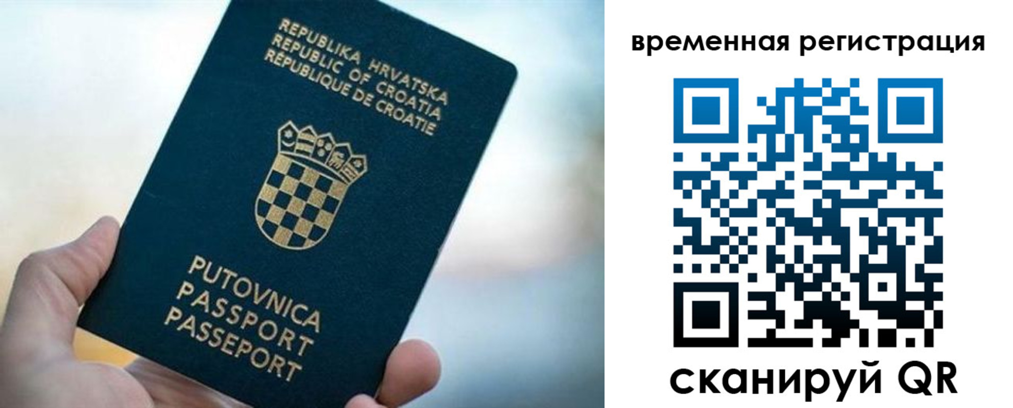 прописка законно в Невеле