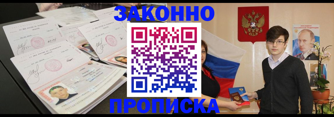 найти адрес прописки в Невеле