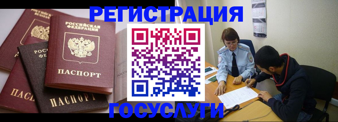 временная регистрация в Невеле