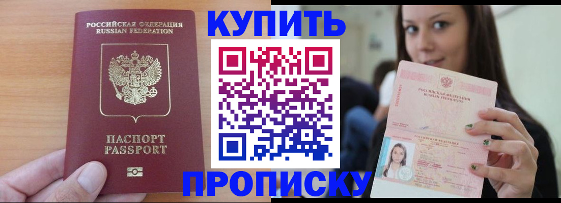 временная регистрация 2025 в Невеле