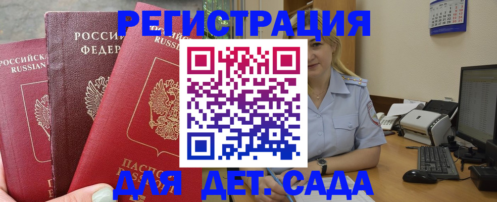 временная регистрация поиск в Невеле